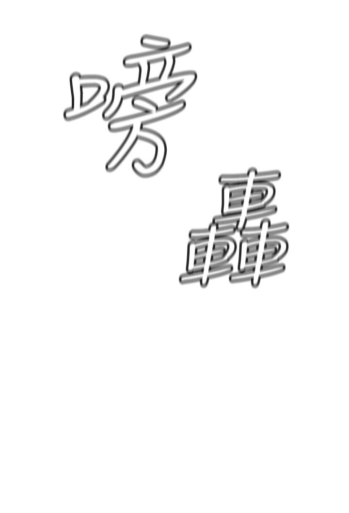 私刑刺客 第1話-要當英雄還是狗熊 第84页