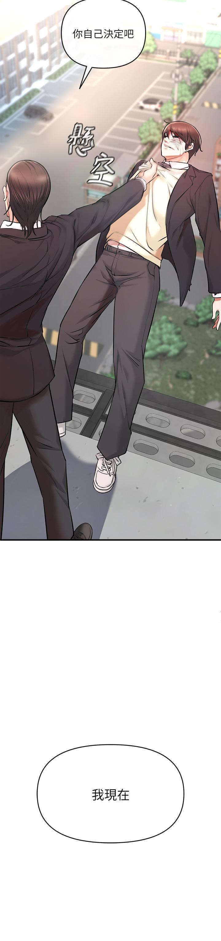 私刑刺客 第1話-要當英雄還是狗熊 第87页