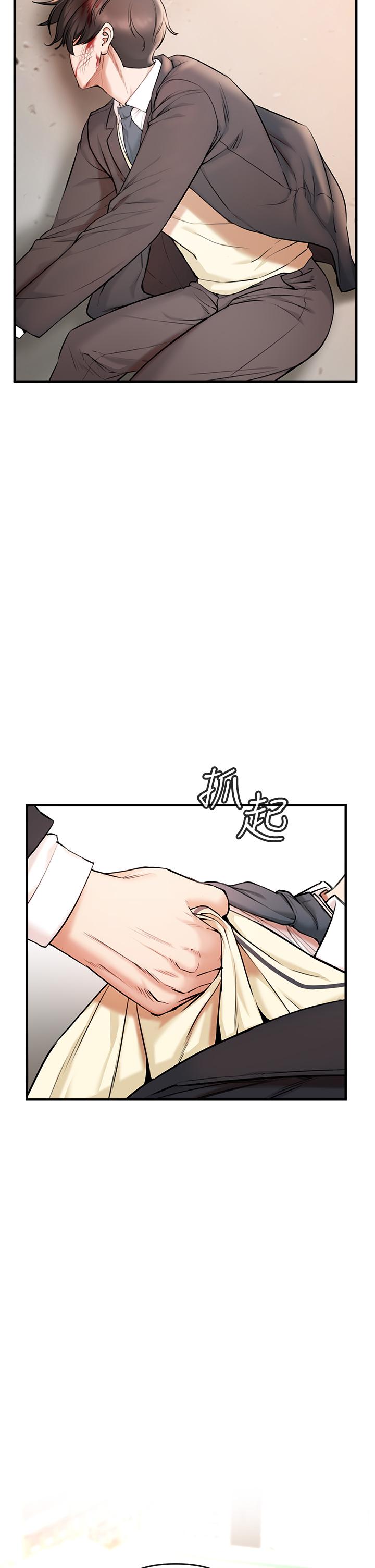私刑刺客 第1話-要當英雄還是狗熊 第86页
