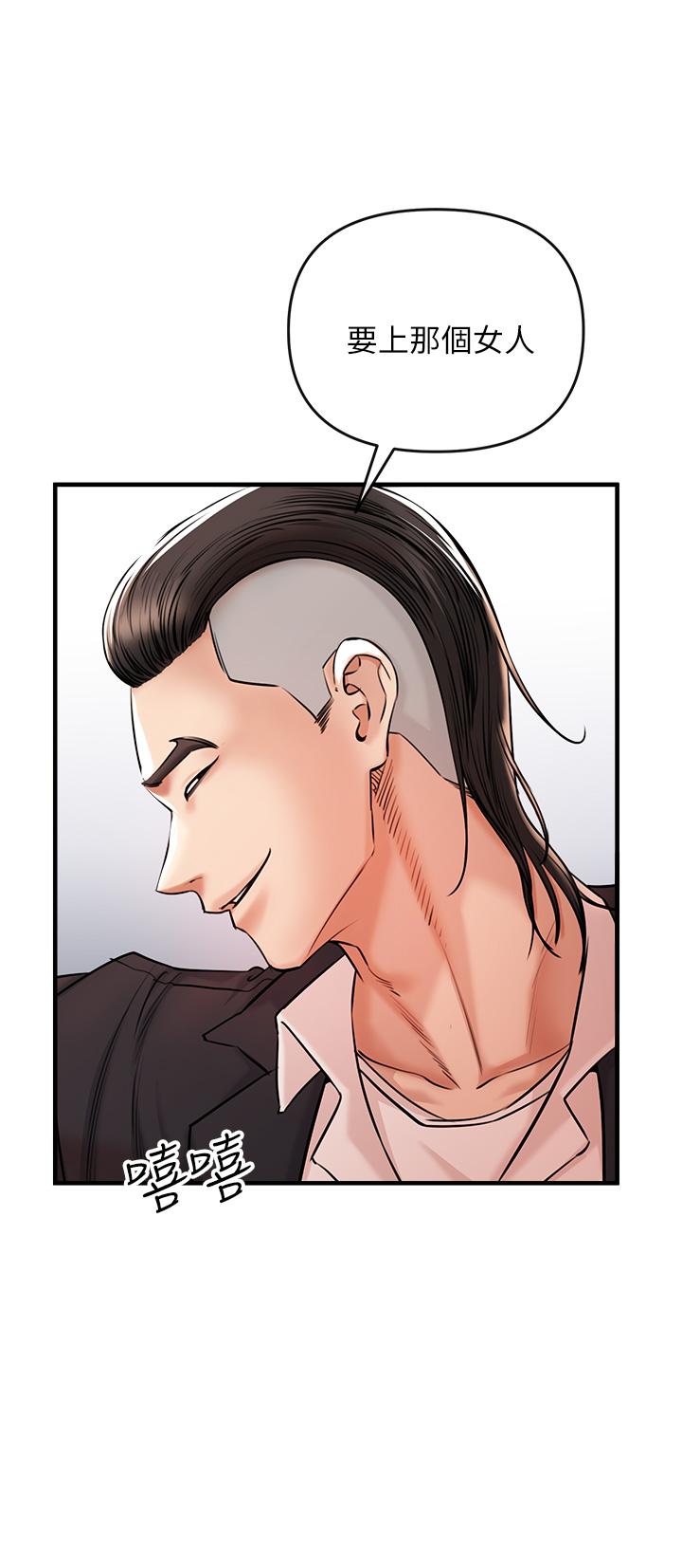 私刑刺客 第1話-要當英雄還是狗熊 第88页