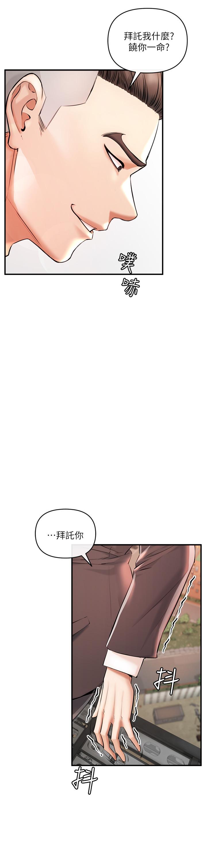 私刑刺客 第1話-要當英雄還是狗熊 第94页