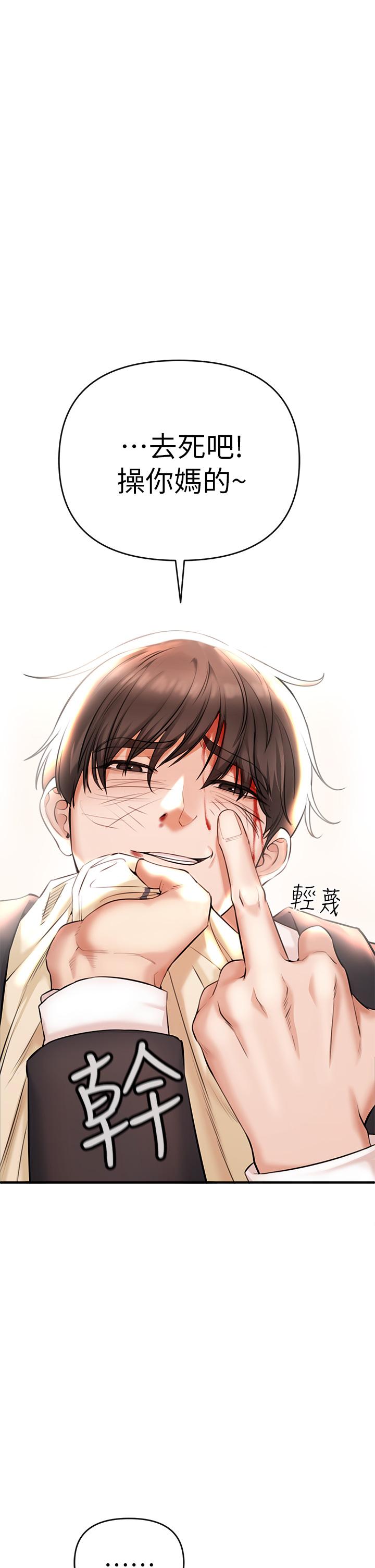 私刑刺客 第1話-要當英雄還是狗熊 第95页