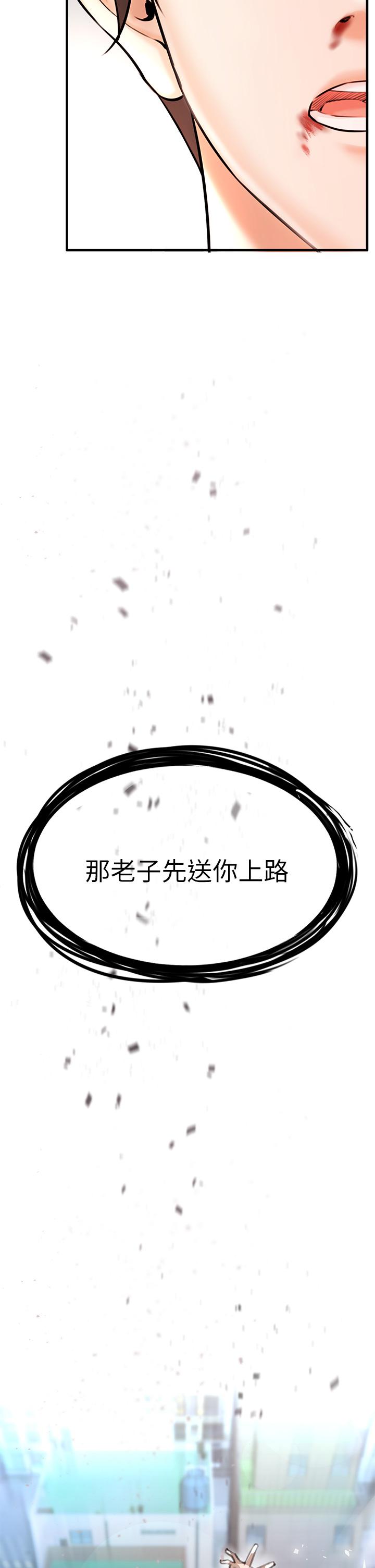 私刑刺客 第1話-要當英雄還是狗熊 第97页