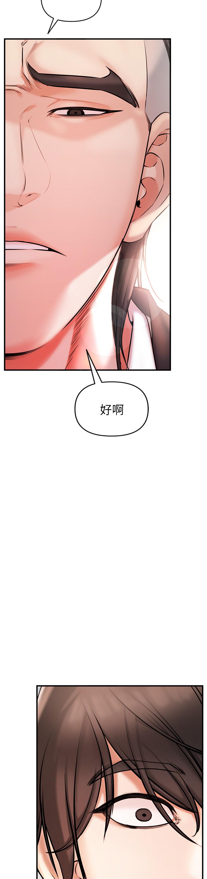 私刑刺客 第1話-要當英雄還是狗熊 第96页
