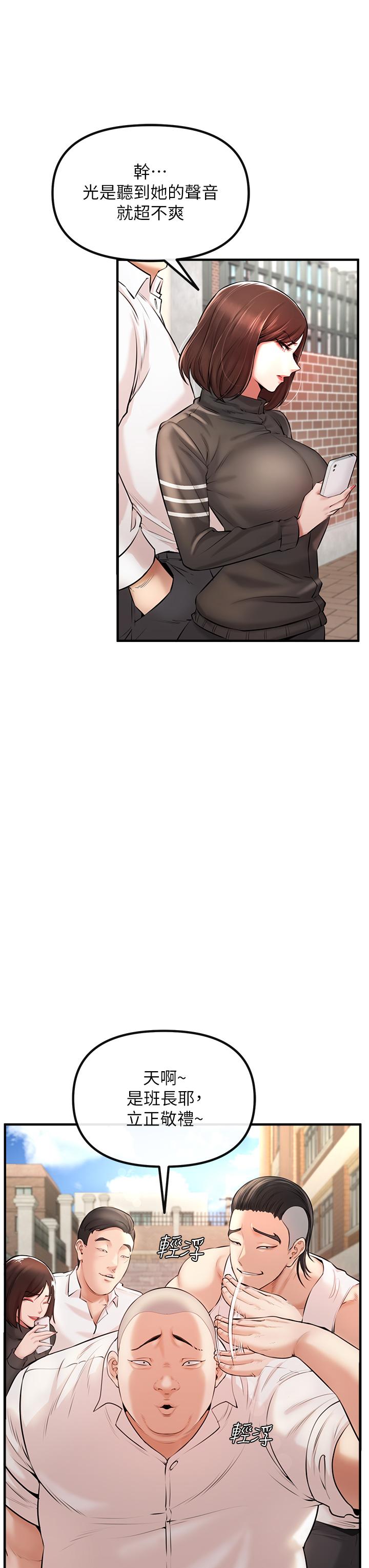 私刑刺客 第1話-要當英雄還是狗熊 第23页