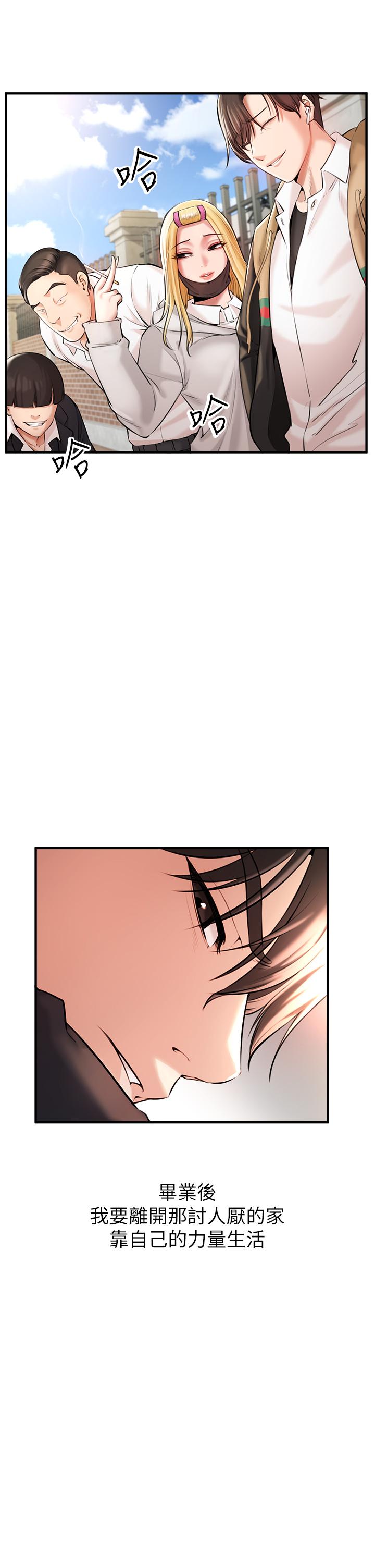 私刑刺客 第1話-要當英雄還是狗熊 第21页