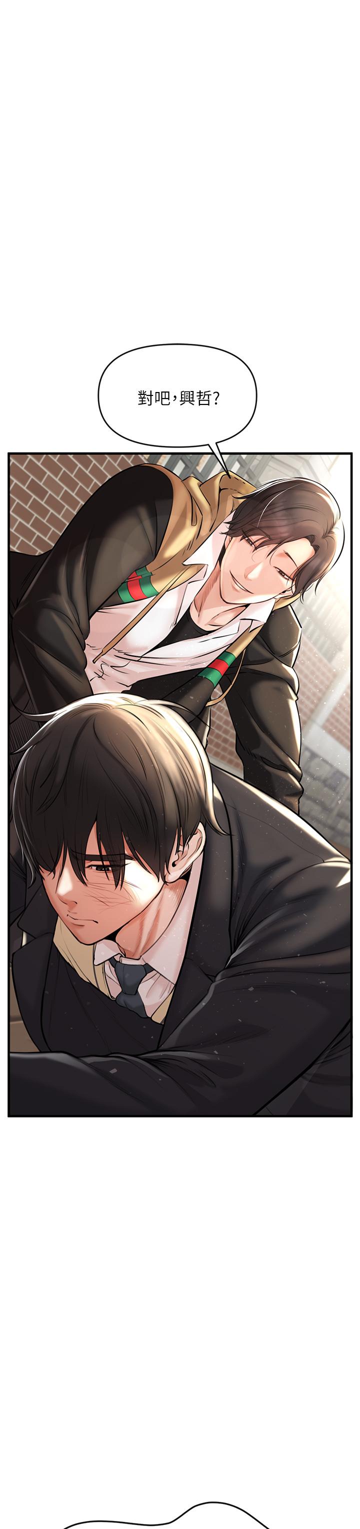 私刑刺客 第1話-要當英雄還是狗熊 第27页