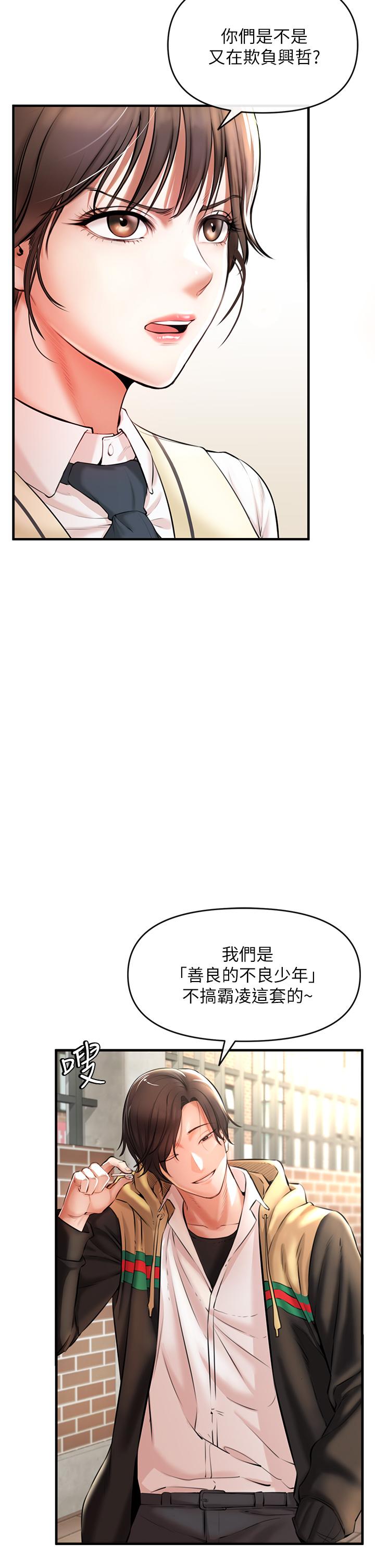 私刑刺客 第1話-要當英雄還是狗熊 第26页