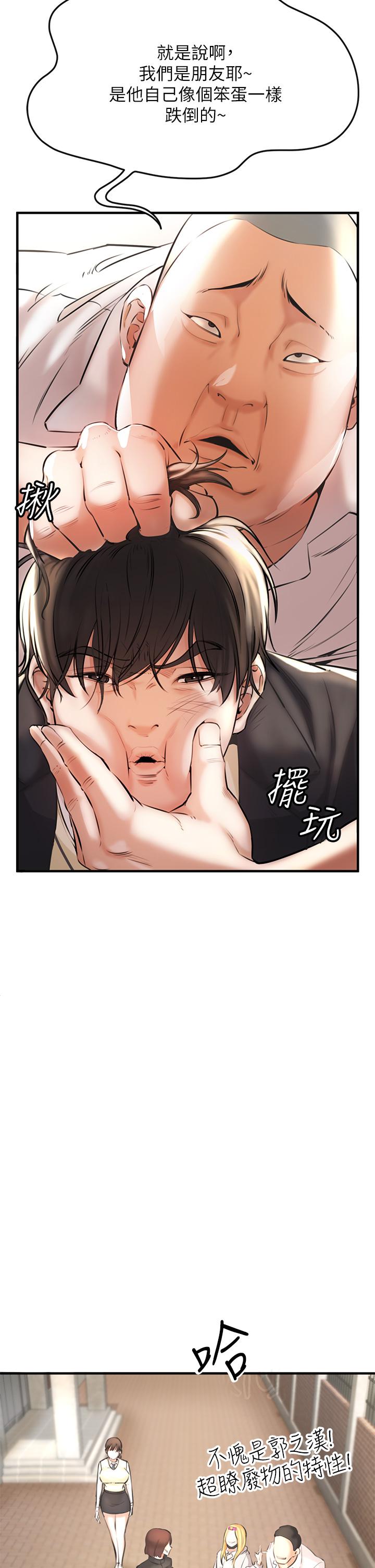 私刑刺客 第1話-要當英雄還是狗熊 第28页
