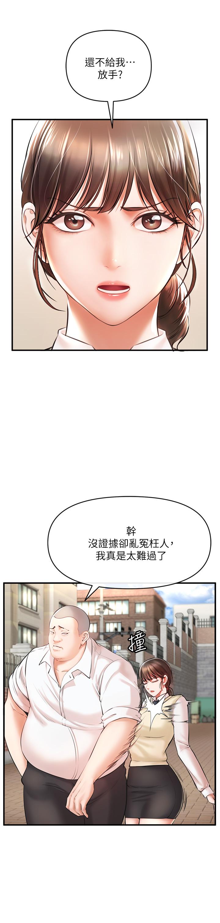 私刑刺客 第1話-要當英雄還是狗熊 第30页