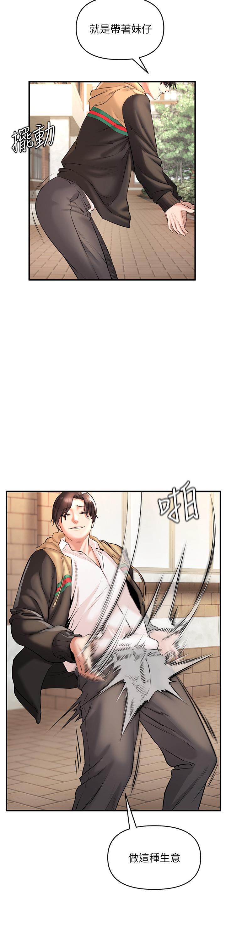 私刑刺客 第1話-要當英雄還是狗熊 第33页