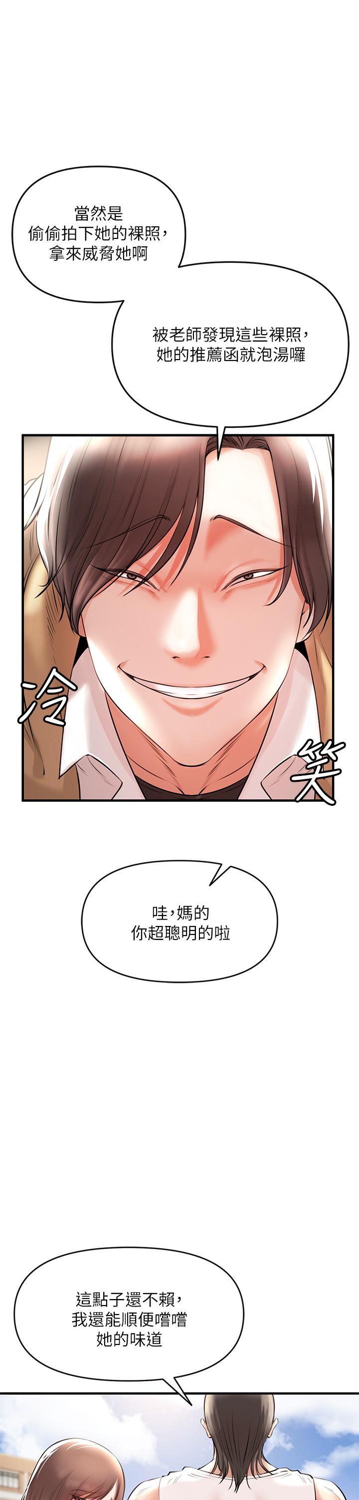 私刑刺客 第1話-要當英雄還是狗熊 第35页