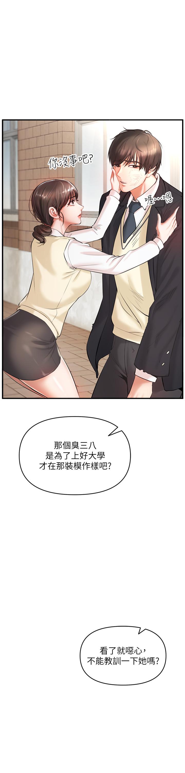 私刑刺客 第1話-要當英雄還是狗熊 第31页