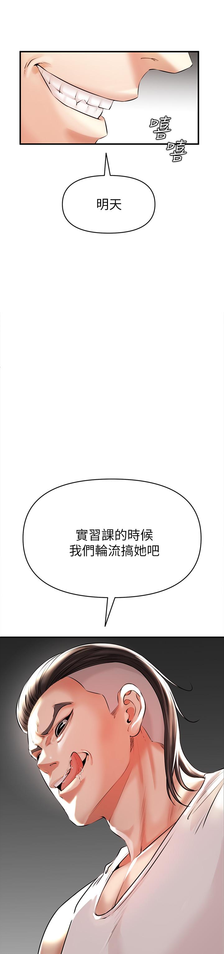 私刑刺客 第1話-要當英雄還是狗熊 第37页