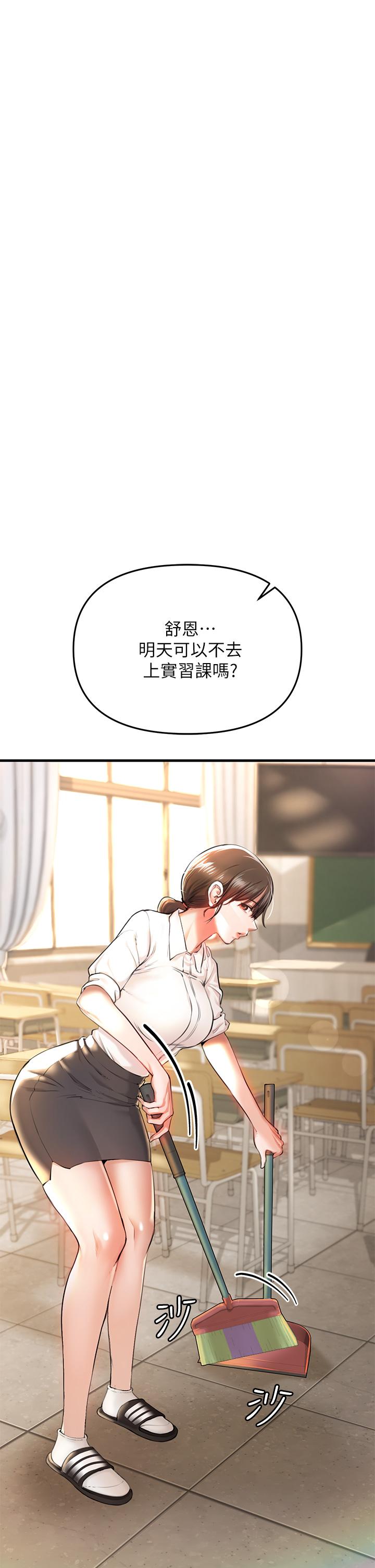 私刑刺客 第1話-要當英雄還是狗熊 第40页