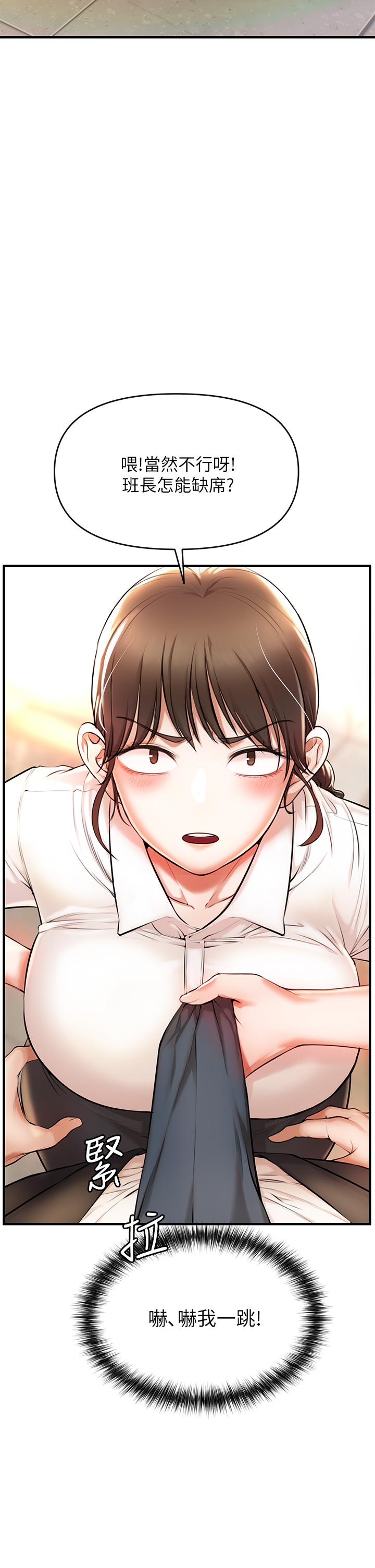 私刑刺客 第1話-要當英雄還是狗熊 第41页