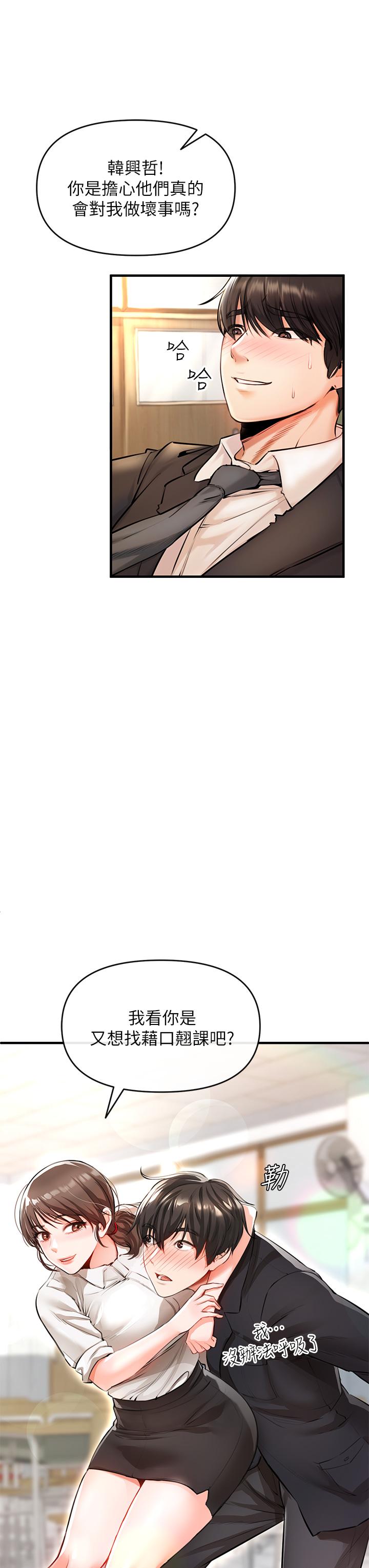 私刑刺客 第1話-要當英雄還是狗熊 第42页