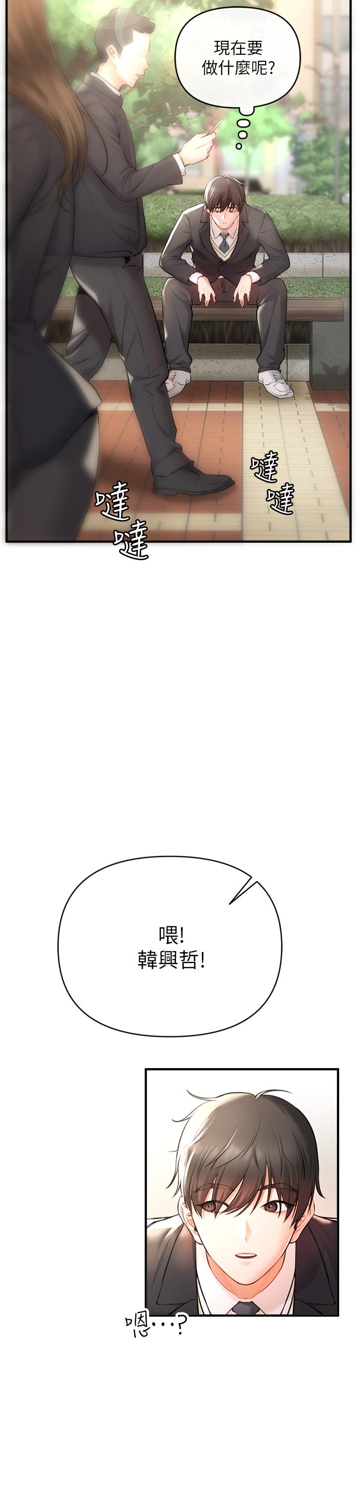 私刑刺客 第1話-要當英雄還是狗熊 第45页
