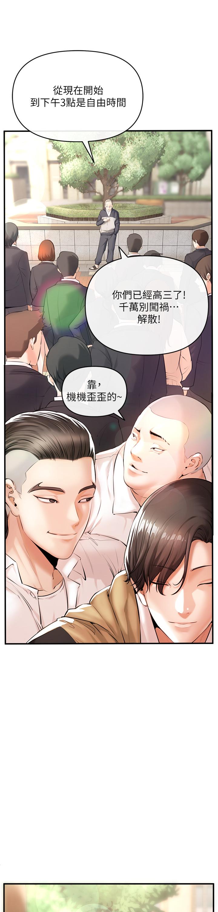 私刑刺客 第1話-要當英雄還是狗熊 第44页