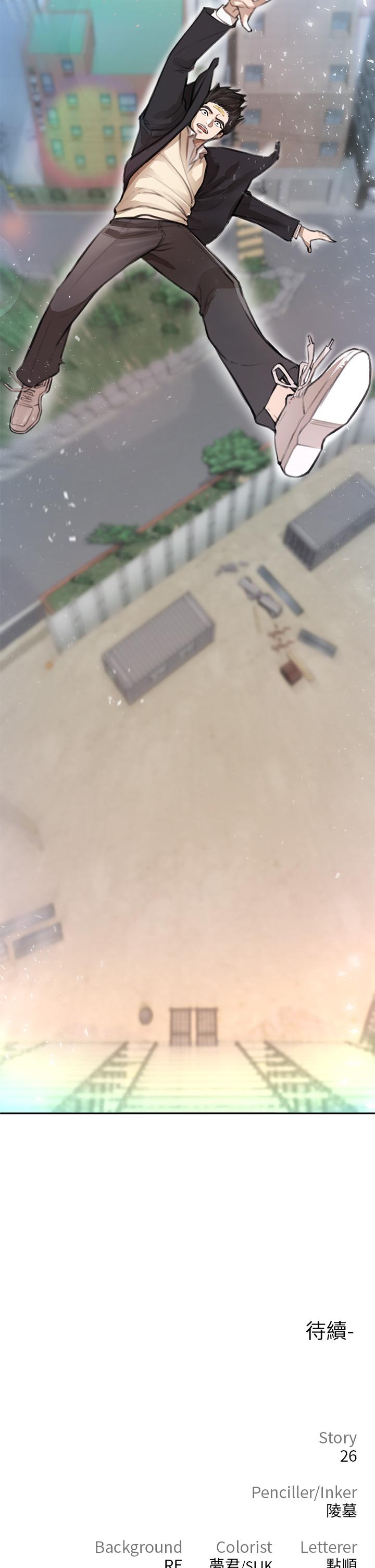 私刑刺客 第1話-要當英雄還是狗熊 第98页