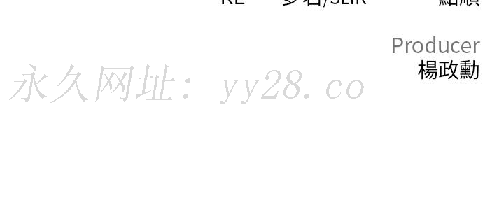 私刑刺客 第1話-要當英雄還是狗熊 第99页