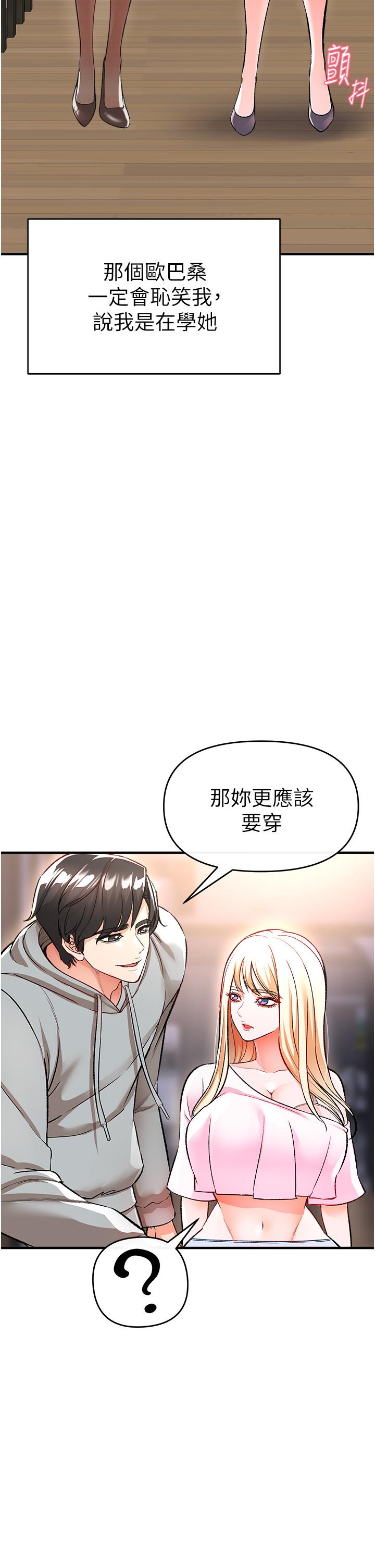 私刑刺客 第11話-挑戰直播底線 第41页