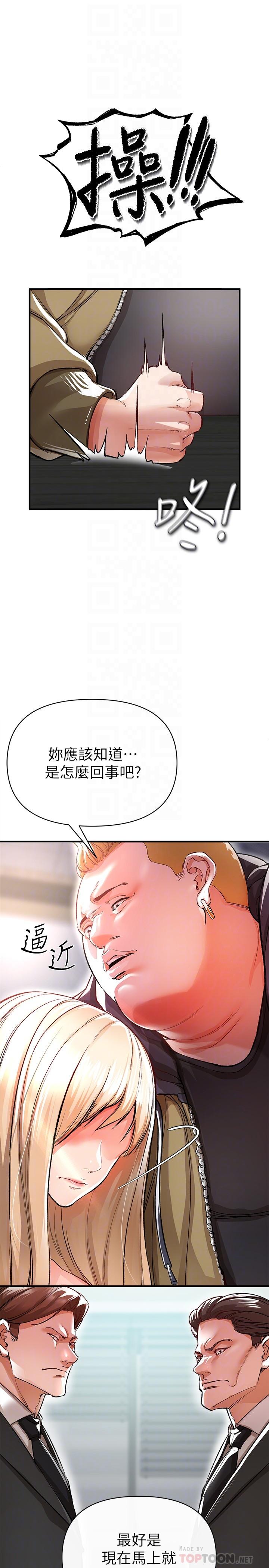 私刑刺客 第13話-你今天必死無疑 第14页