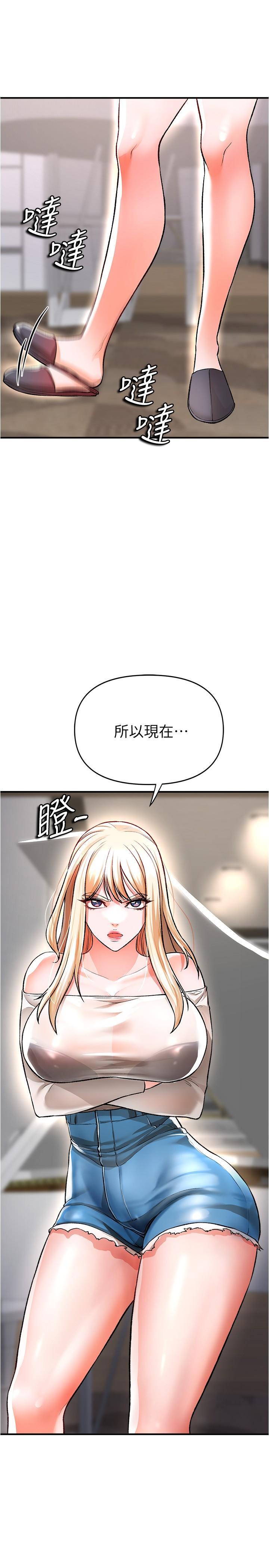 私刑刺客 第14話-你能為了我犧牲到哪一步？ 第30页