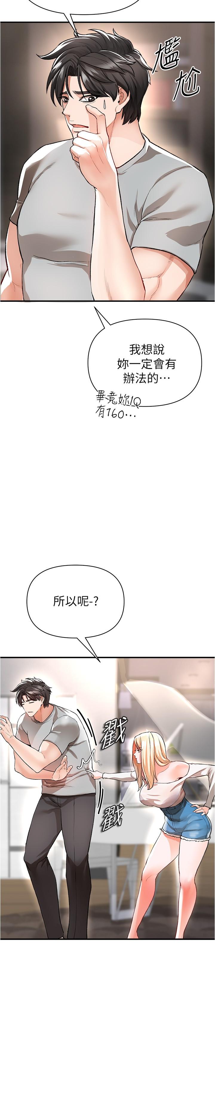 私刑刺客 第14話-你能為了我犧牲到哪一步？ 第32页