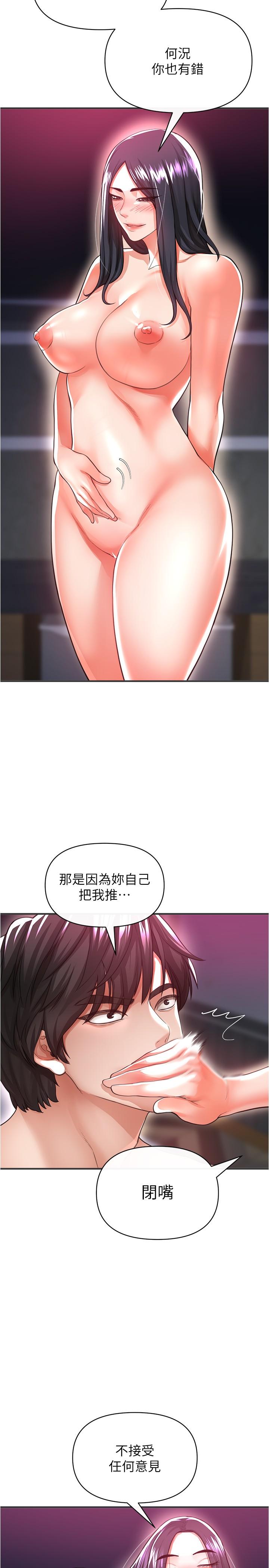 私刑刺客 第20話-滿滿射進處女的體內 第26页