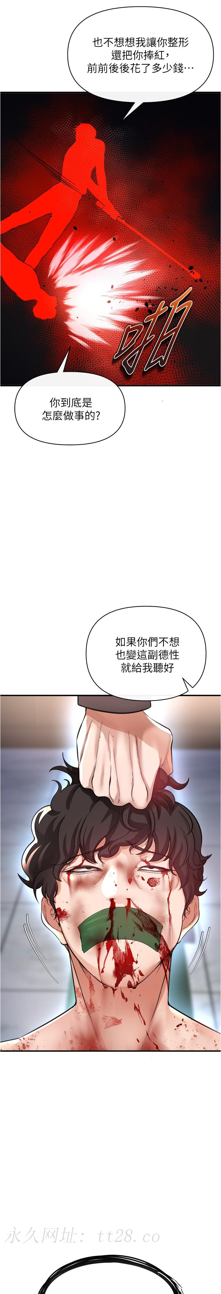 私刑刺客 第20話-滿滿射進處女的體內 第39页