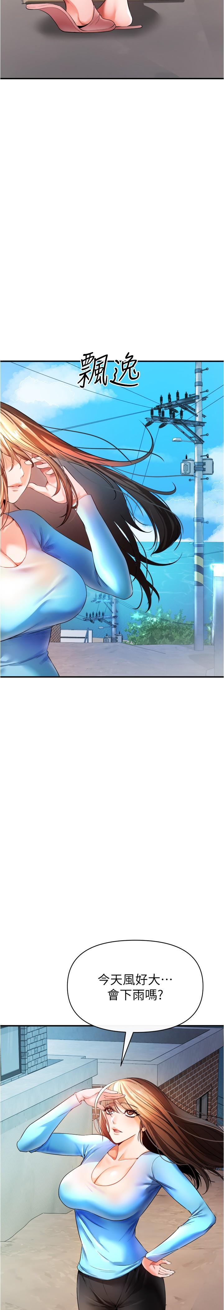 私刑刺客 第21話-洩慾道具就要好好教訓 第45页