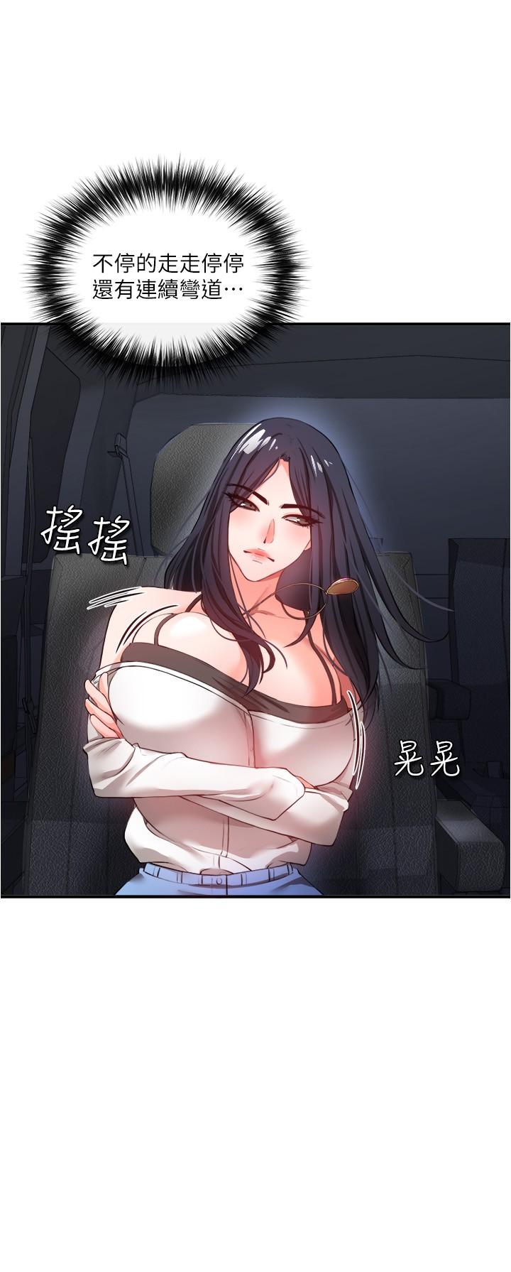 私刑刺客 第23話-用肉棒征服女強人 第36页