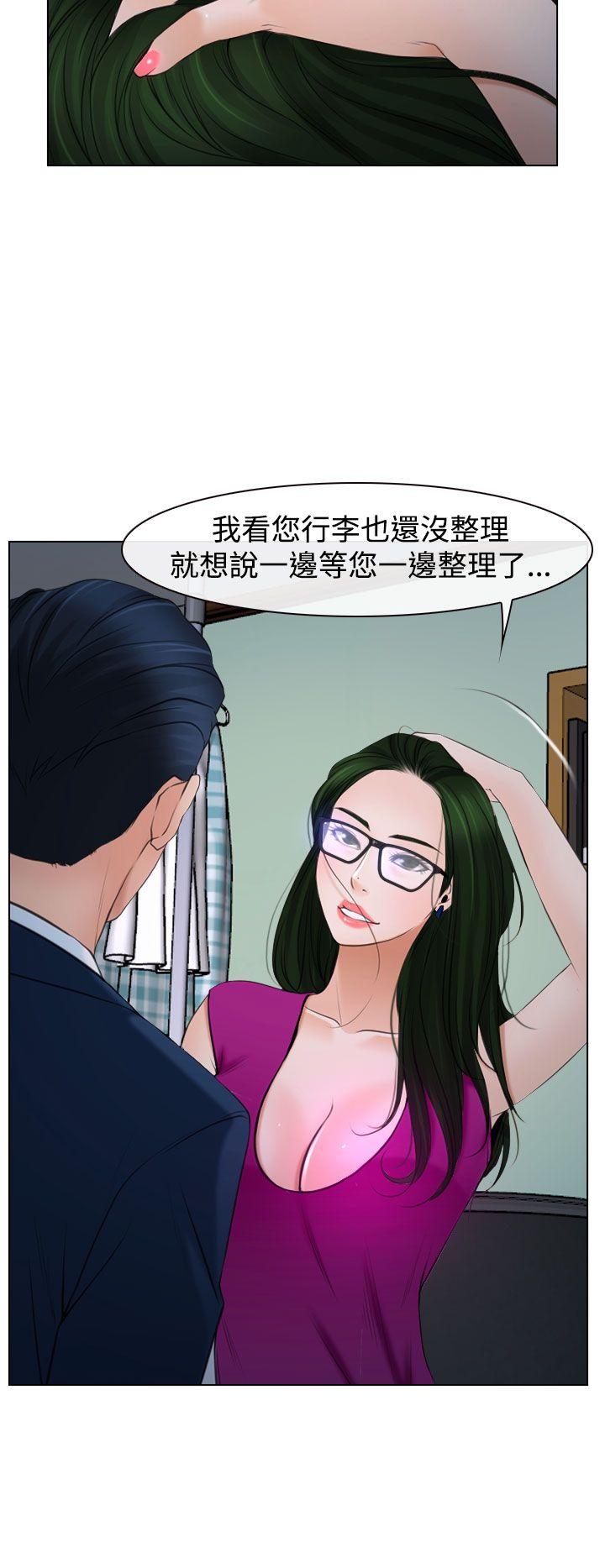 猜不透的心(百合) 第20話 第24页