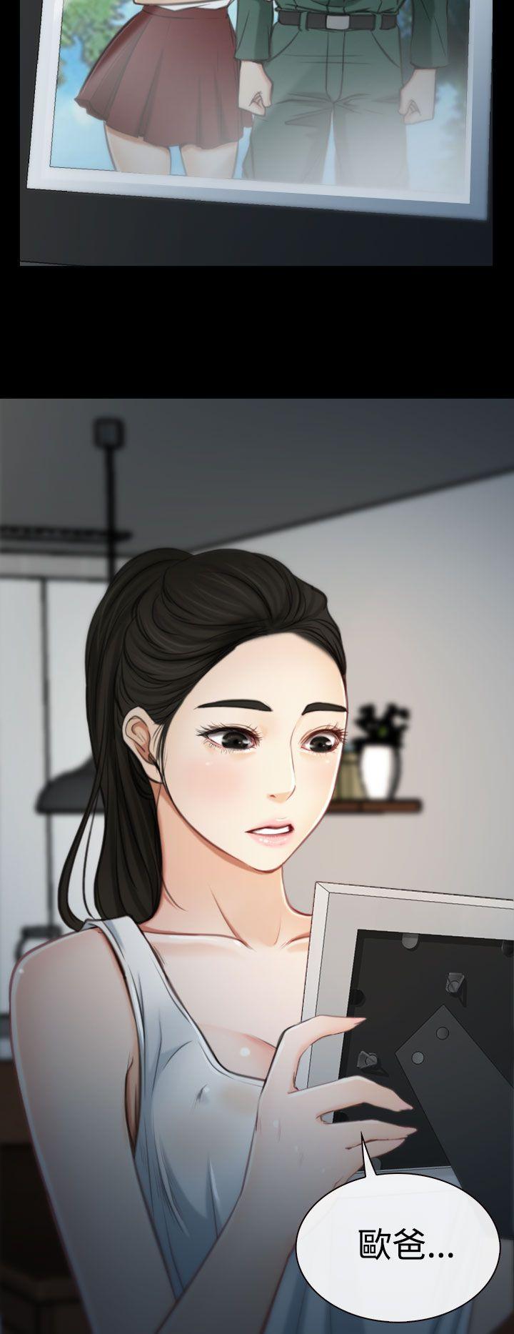 猜不透的心(百合) 第2話 第16页