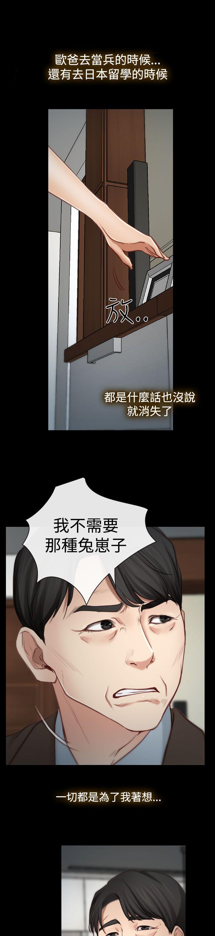 猜不透的心(百合) 第2話 第25页