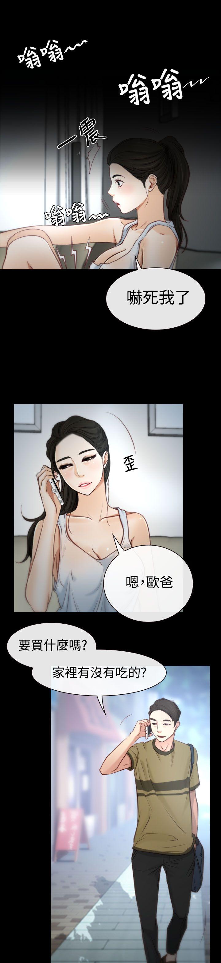 猜不透的心(百合) 第2話 第27页