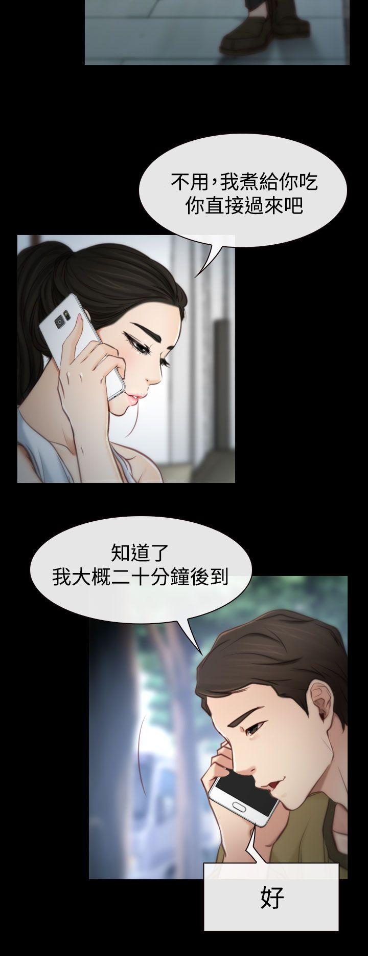 猜不透的心(百合) 第2話 第28页