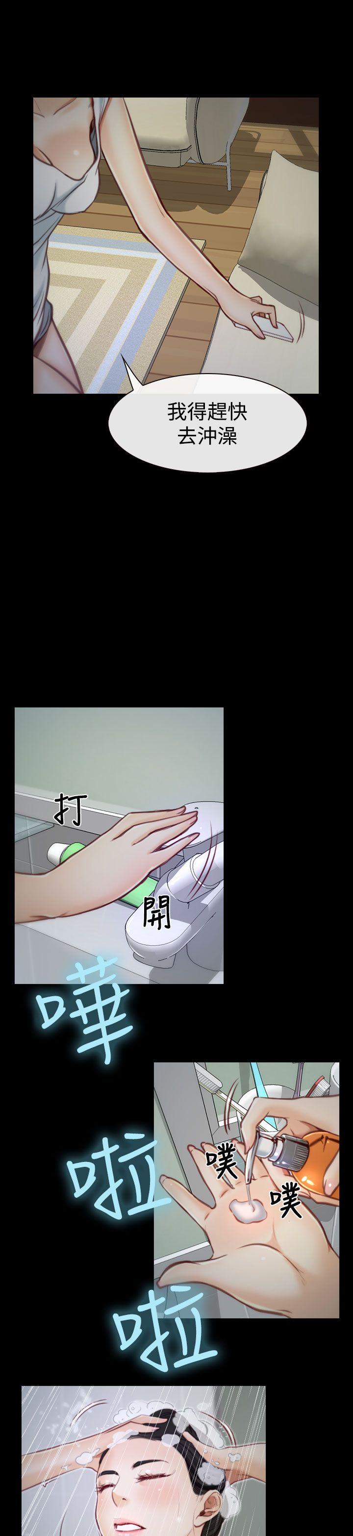猜不透的心(百合) 第2話 第29页