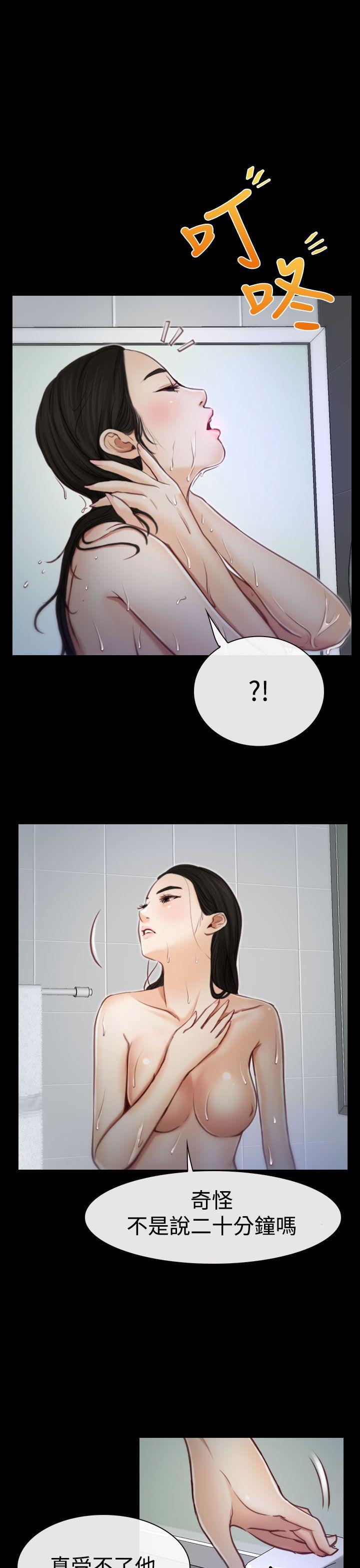 猜不透的心(百合) 第2話 第31页