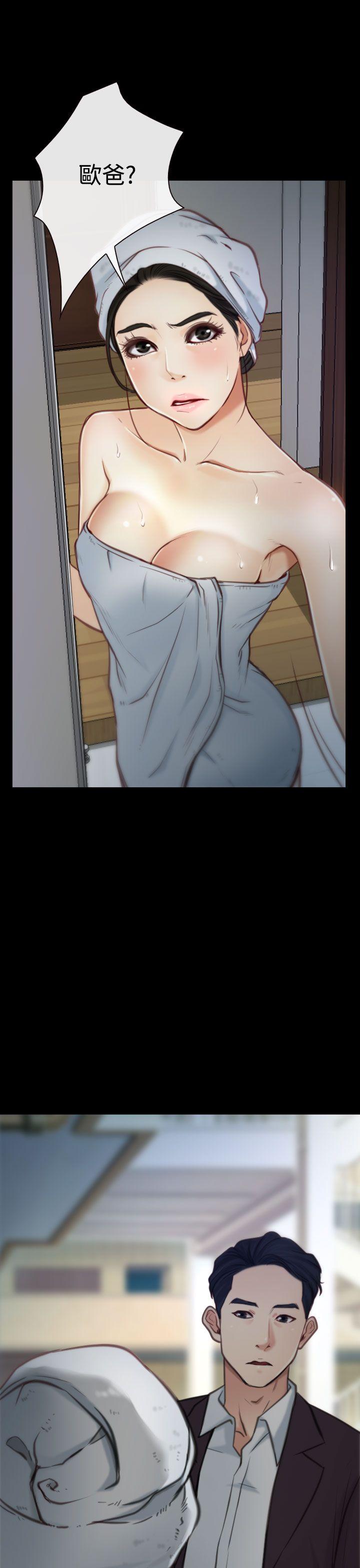 猜不透的心(百合) 第2話 第35页