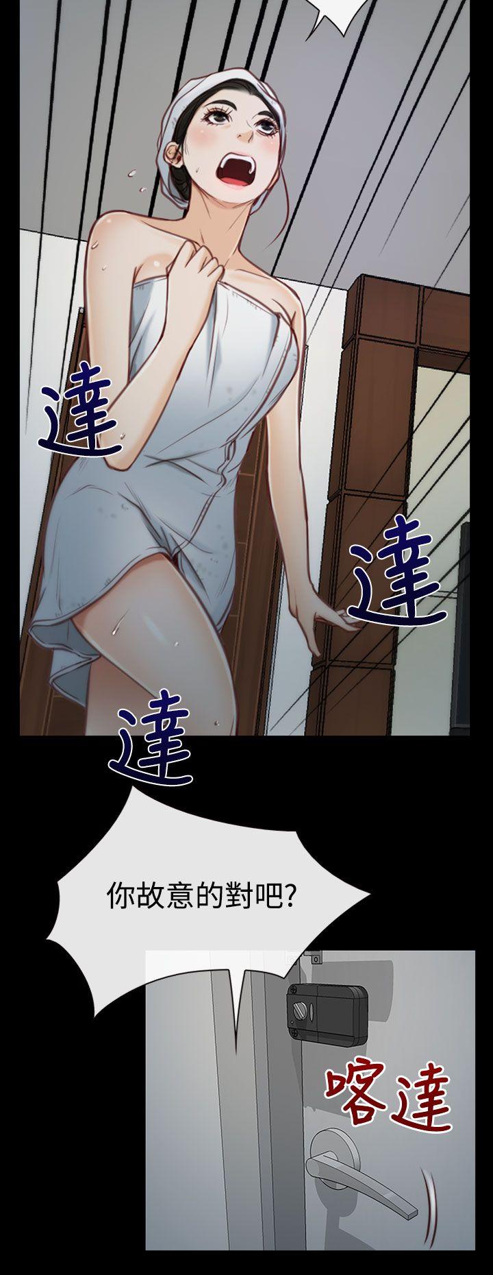 猜不透的心(百合) 第2話 第34页