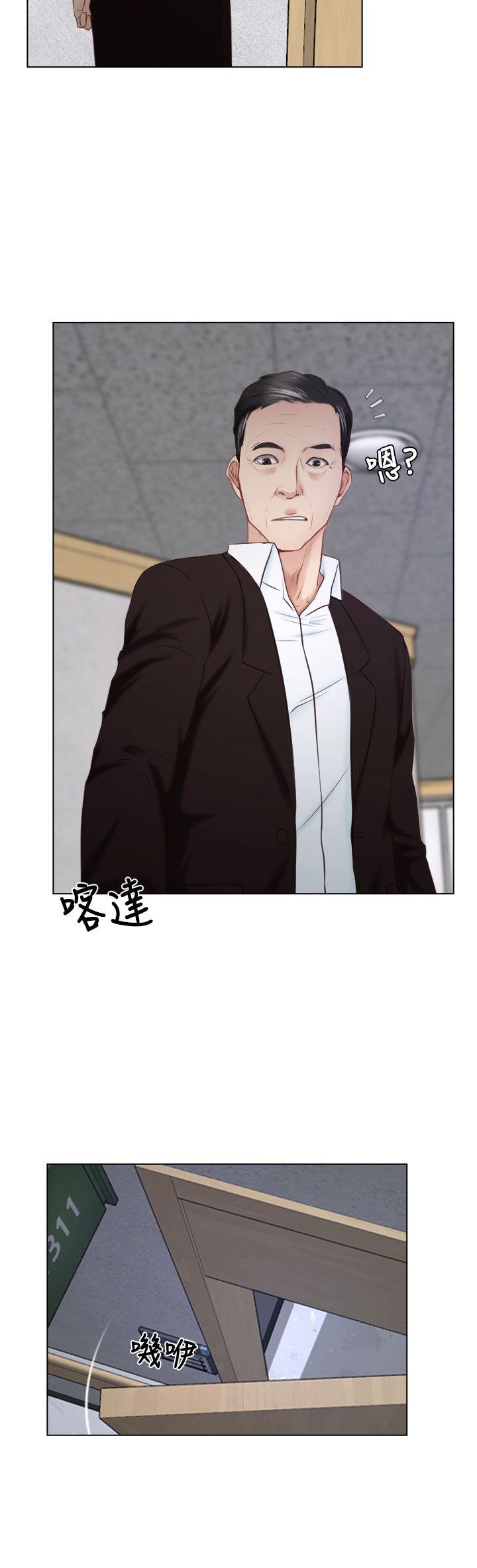 猜不透的心(百合) 第24話 第4页