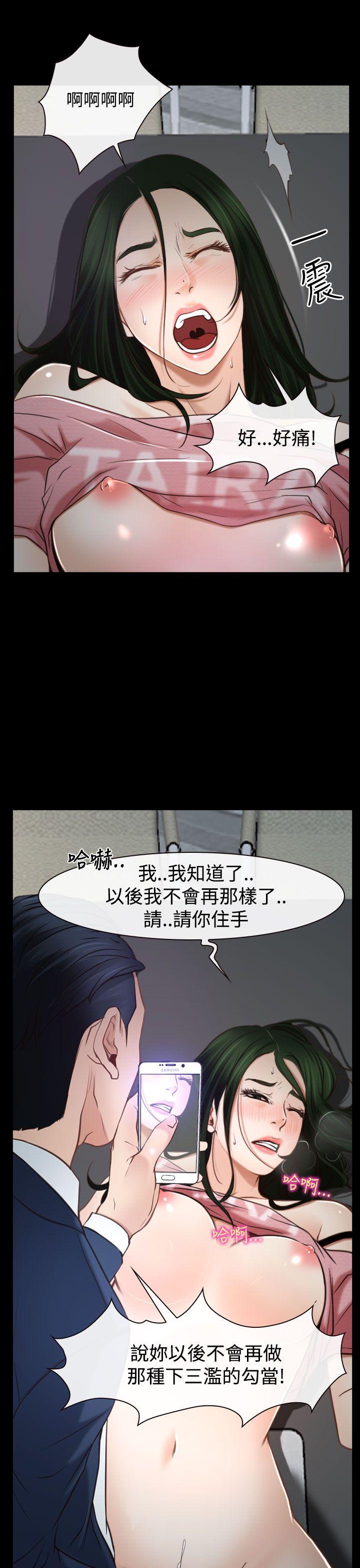 猜不透的心(百合) 第24話 第39页