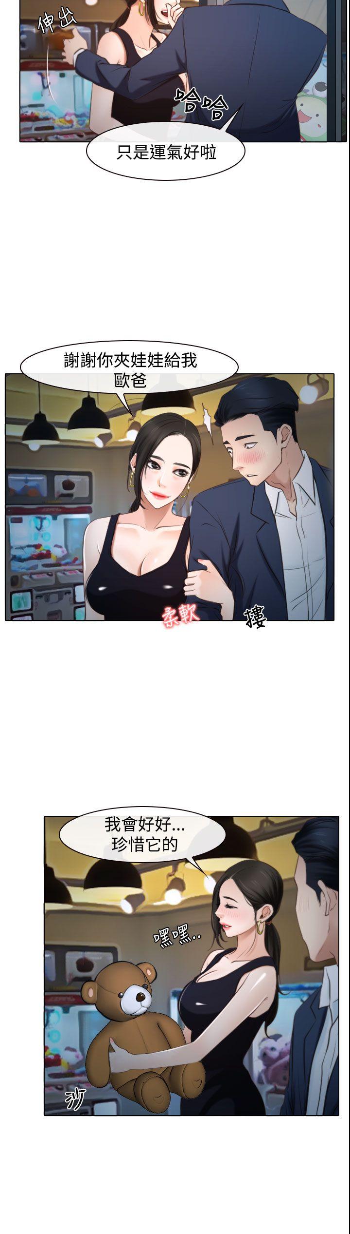 猜不透的心(百合) 第25話 第20页