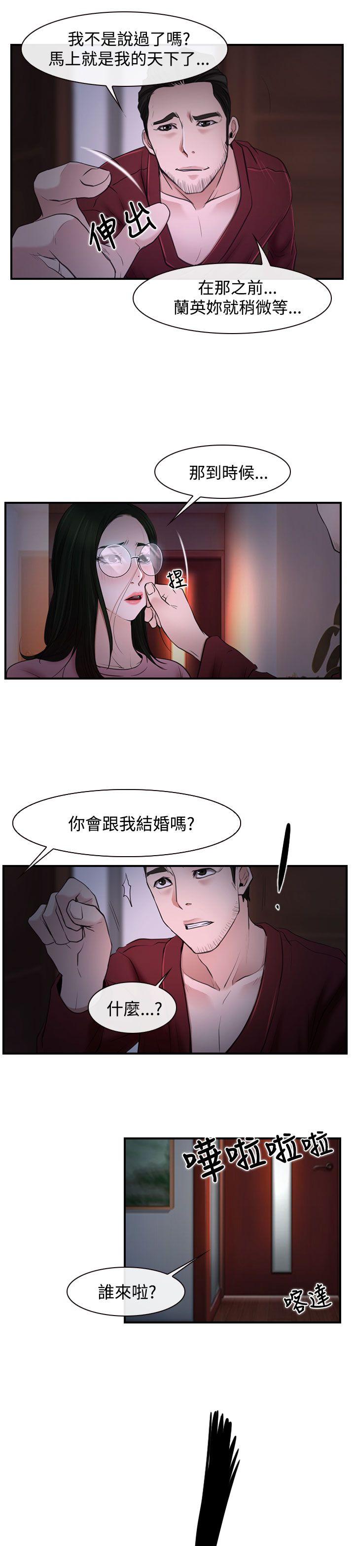 猜不透的心(百合) 第27話 第30页