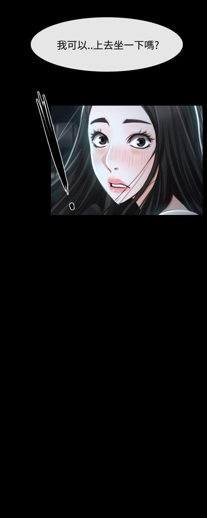 猜不透的心(百合) 第29話 第27页