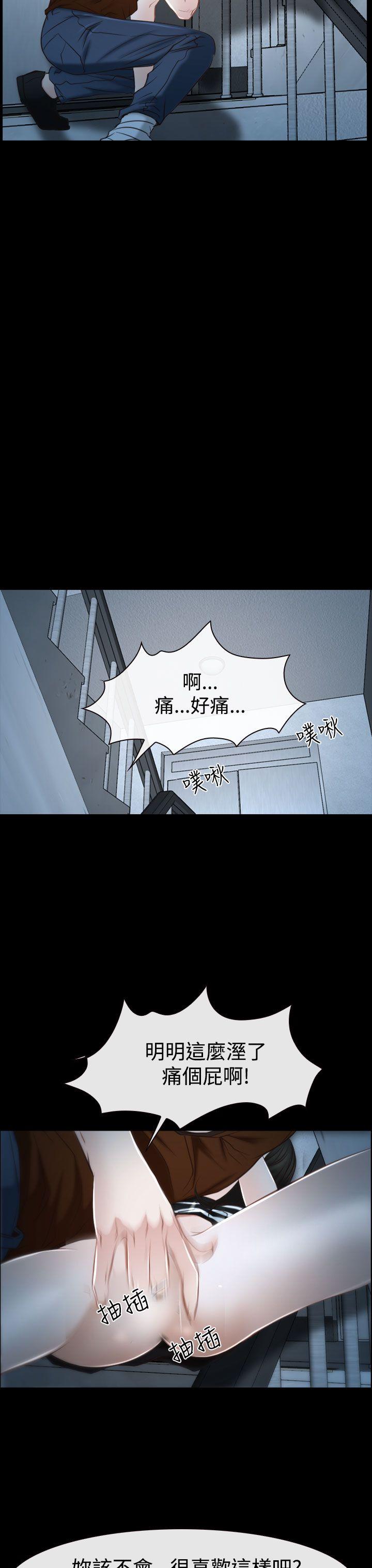 猜不透的心(百合) 第33話 第9页