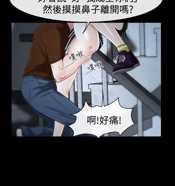 猜不透的心(百合) 第33話 第6页