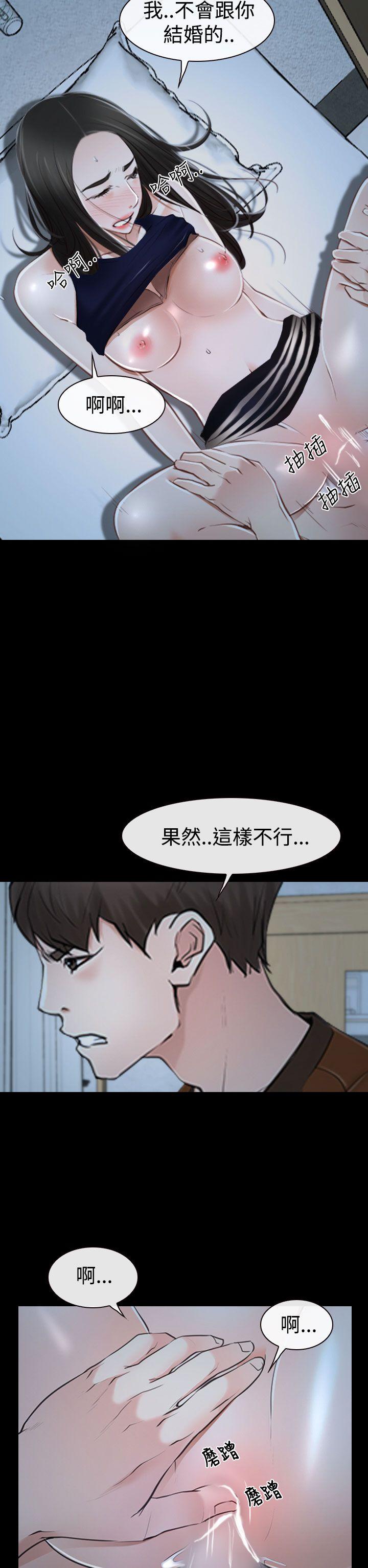 猜不透的心(百合) 第34話 第38页